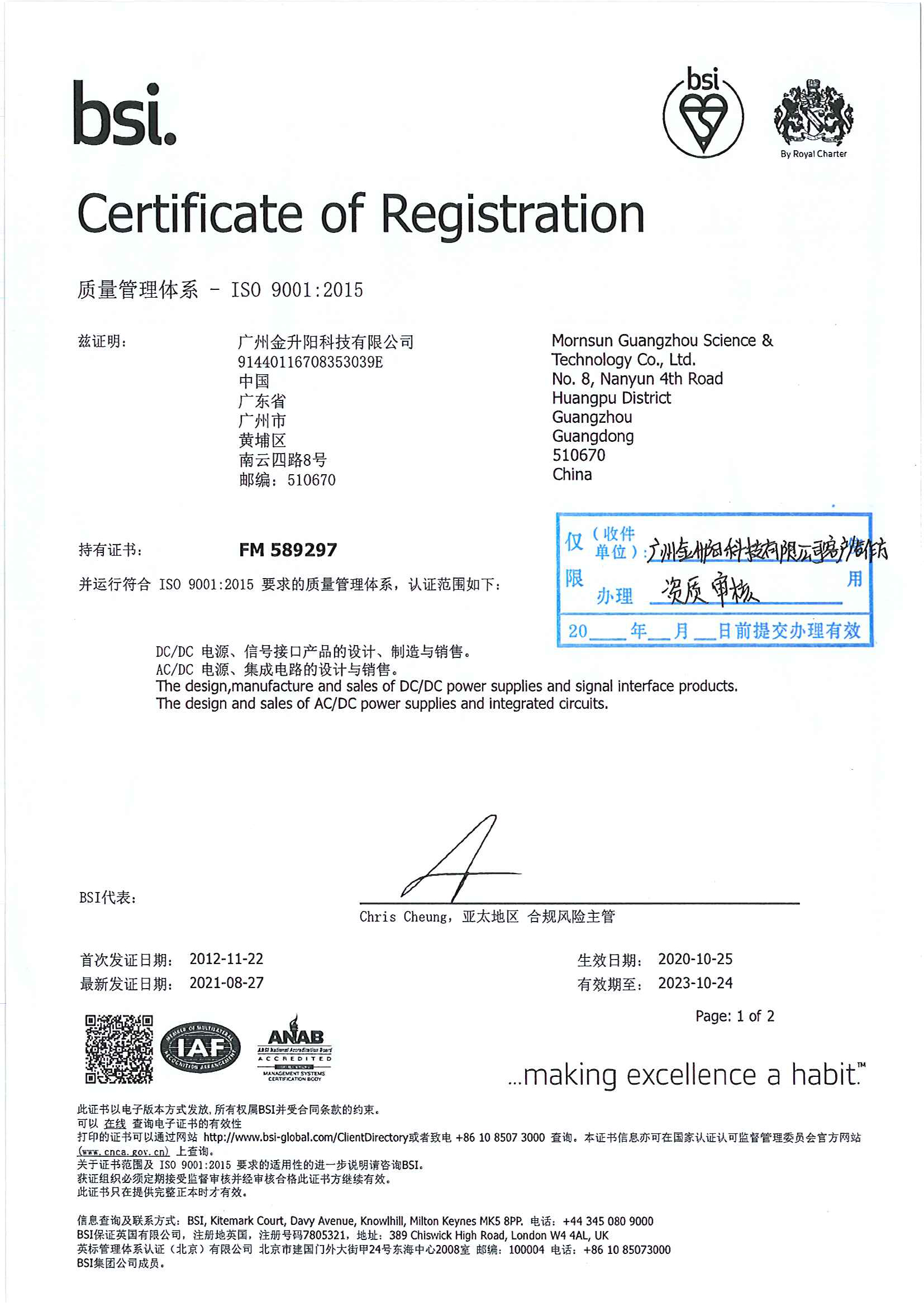 ISO 9001-GZ