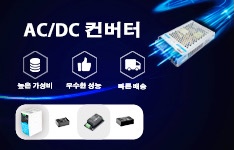 MORNSUN AC/DC 밀폐형 스위칭 전원 공급 장치