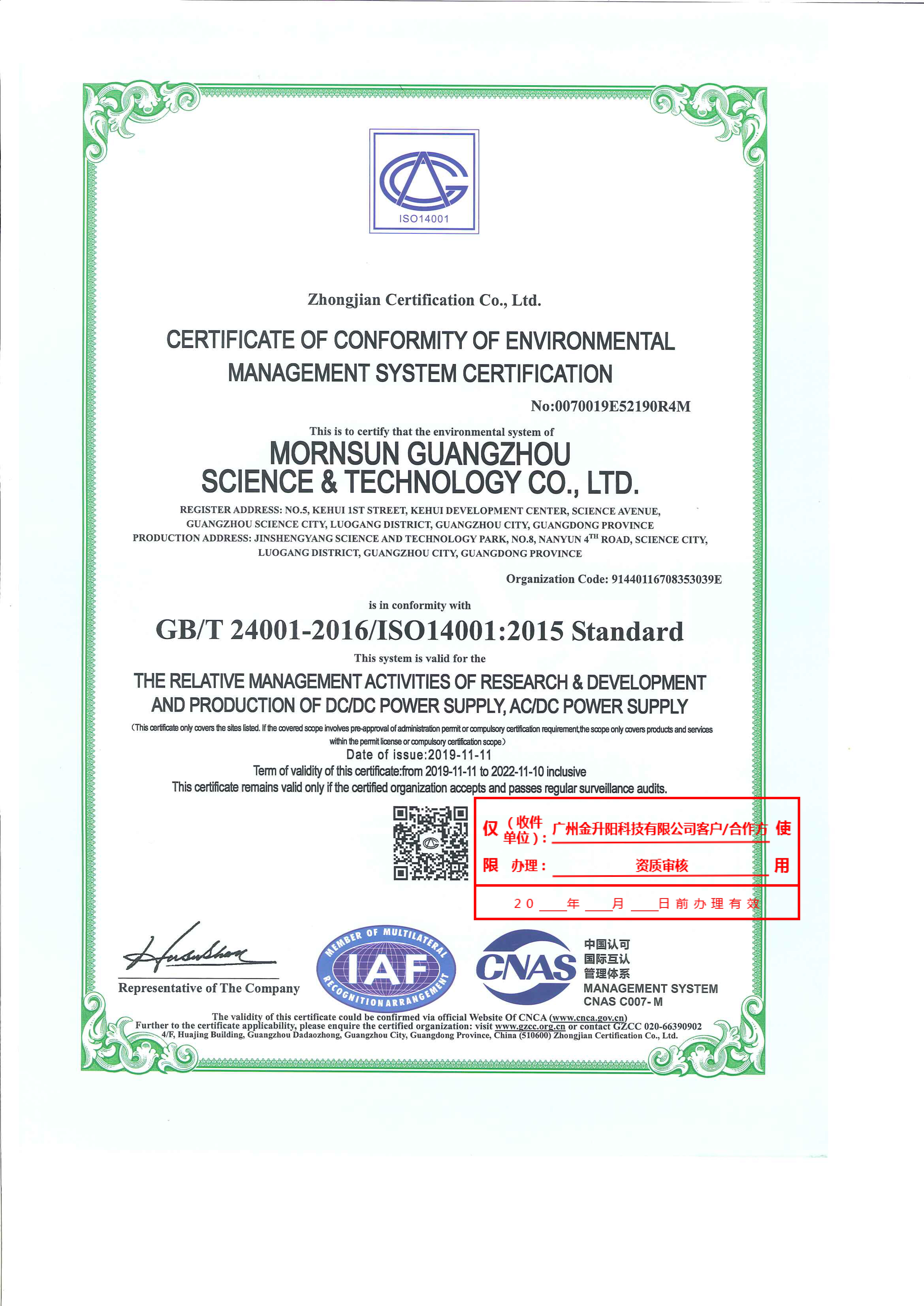 ISO 14001