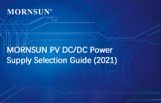MORNSUN PV DC/DC Power Supply Selection Guide (2021)