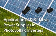 Application of IGBT Drive Power Supplies in Photovoltaic Inverters