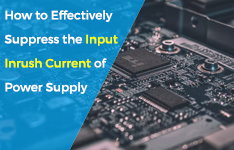 How to Effectively Suppress the Input Inrush Current of Power Supply