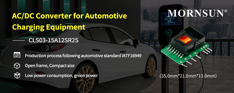 Mornsun AC/DC Converter for Car Charging Exhibits Remarkable Performance