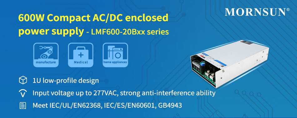 MORNSUN AC/DC enclosed switching power supply, and newly launches 600W LMF600-20Bxx series with active PFC .jpg