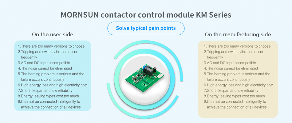 MORNSUN contactor control module KM Series Solve typical pain points.jpg
