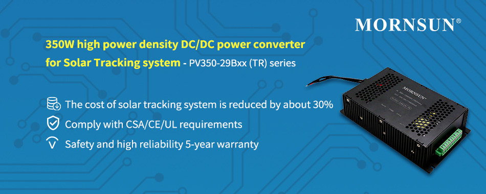 MORNSUN 350W high power density DC/DC power converter, the upgraded String-powered solution for Solar Tracker - PV350-29Bxx (TR) series.jpg