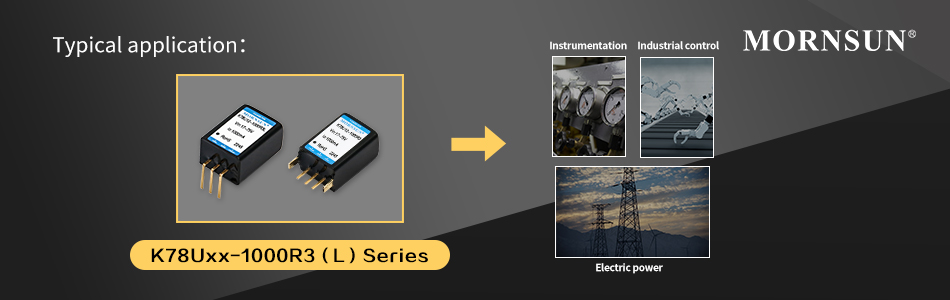 K78Uxx-1000R3(L) series is a high-efficiency switching regulator that can be widely used in industrial control.jpg