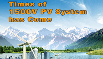 Times of 1500V PV System has Come